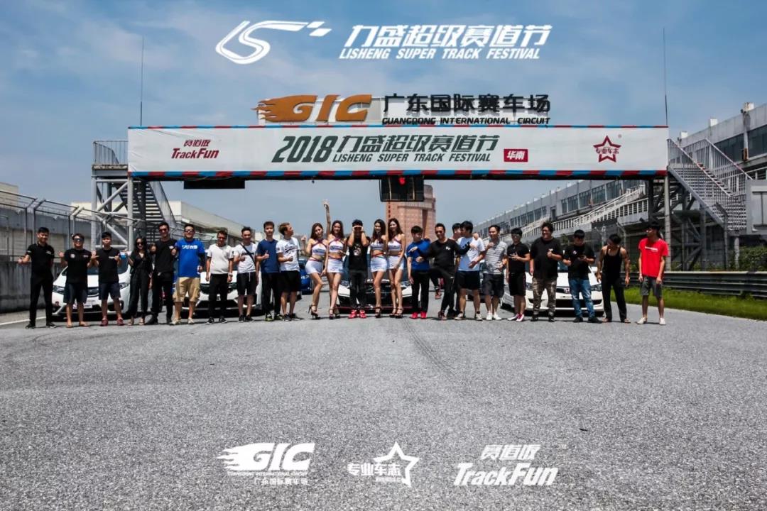 金风送爽2018球友会超级赛道节R9圆满落幕