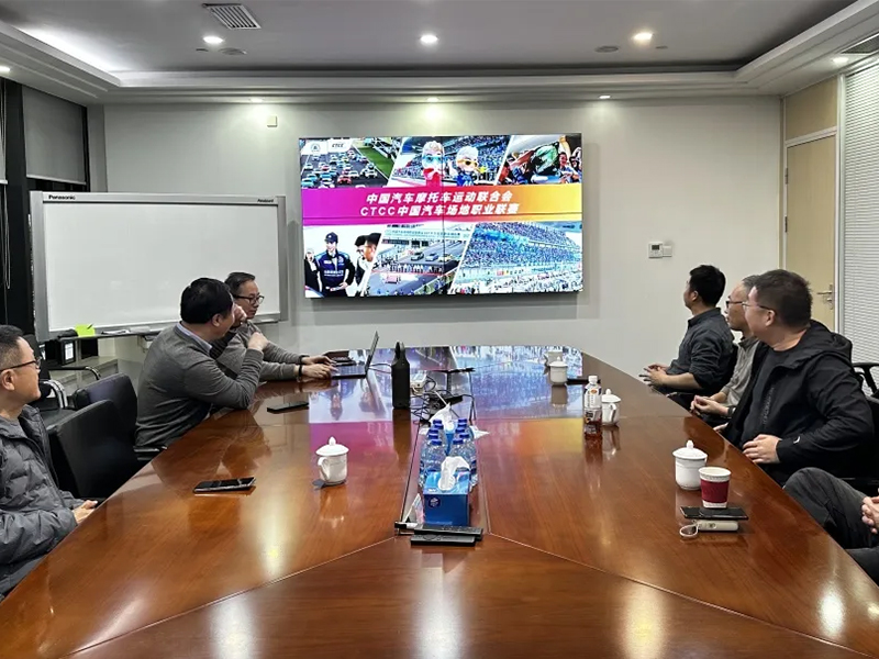 秦皇岛市招商局及首钢赛车谷负责人到访球友会 共探赛事文旅融合