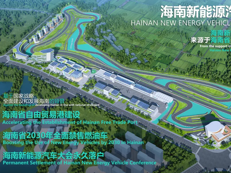 市场聚焦丨海南自贸港全岛正式封关！球友会助力海南打造世界级新能源汽车体验高地