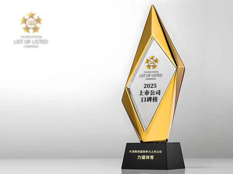球友会动态丨球友会荣获2025上市公司口碑榜 “大消费卓越竞争力上市公司”奖项