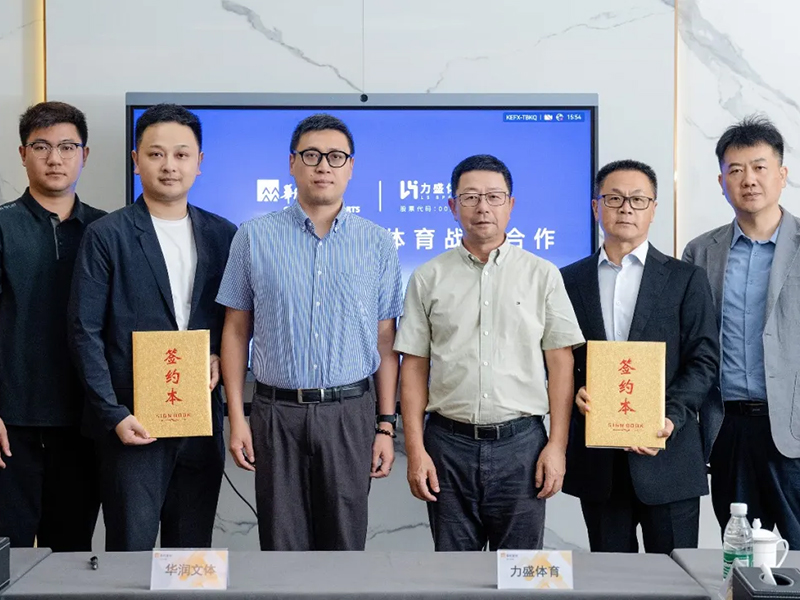 球友会与华润文体达成战略合作 共建绿色体育新生态