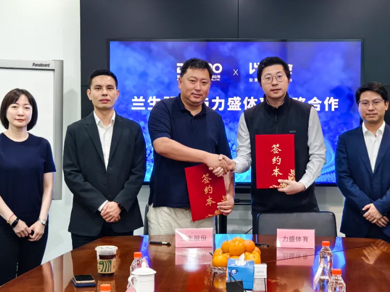 球友会与兰生股份达成战略合作 共筑