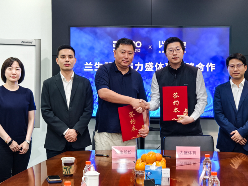 球友会与兰生股份达成战略合作 共筑